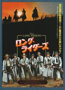 チラシ■1980年【ロング・ライダーズ】[ A ランク ] 浜松中央劇場 館名入り/ウォルター・ヒル ジェームズ・キーチ ステイシー・キーチ