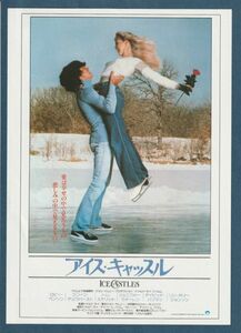 チラシ■1979年【アイス・キャッスル】[ A ランク ] 横浜スカラ座 館名入り/ドナルド・ライ ゲイリー・Ｍ・バイム リン＝ホリージョンソン