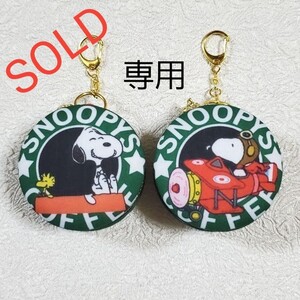 専用 ハンドメイド スヌーピー マカロンポーチ