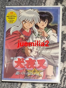 中古DVD「映画 犬夜叉 鏡の中の夢幻城」高橋留美子原作