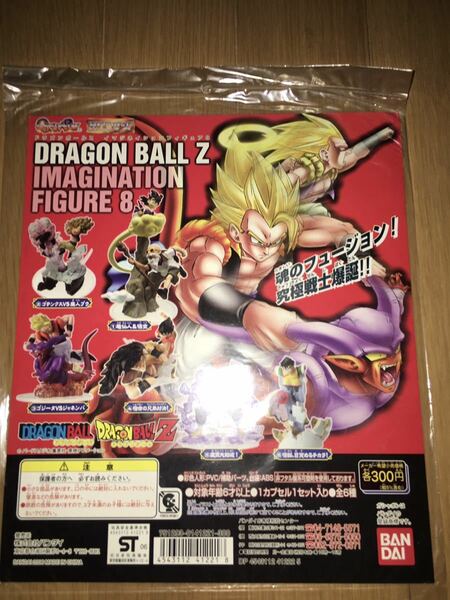 ドラゴンボール★イマジネイションフィギュア8 台紙