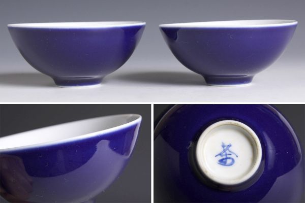2023年最新】Yahoo!オークション -瑠璃 杯(アンティーク、コレクション