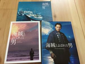 海賊とよばれた男　完全生産限定盤 　百田尚樹の小説を山崎貴監督、岡田准一主演で映画化　DVD