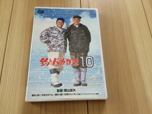 釣りバカ日誌10　西田敏行, 三國連太郎　DVD