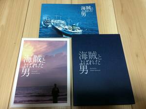 海賊とよばれた男 (完全生産限定盤) DVD 岡田准一, 吉岡秀隆, 染谷将太, 鈴木亮平