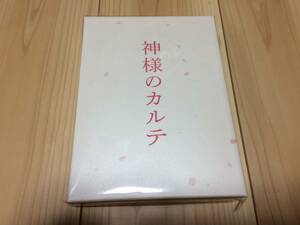 神様のカルテ スペシャル・エディション　[初回限定版]　櫻井 翔, 宮崎あおい　DVD