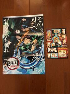 鬼滅の刃 ポスター ステッカー 無限列車 外伝 少年ジャンプ レア 映画 限定 煉獄杏寿郎 カード ワンピース 炭治郎 猪之助
