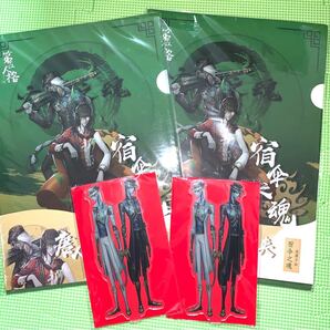 第五人格 白黒無常アクスタ(寒霜)クリアファイル(血滴子)