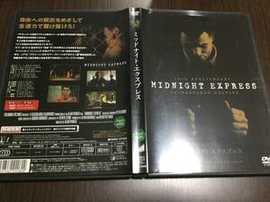 ◇キズ有◇ミッドナイト・エクスプレス DVD セル版 ブラッド・デイヴィス イレーネ・ミラクル アラン・パーカー MIDNIGHT EXPRESS 即決