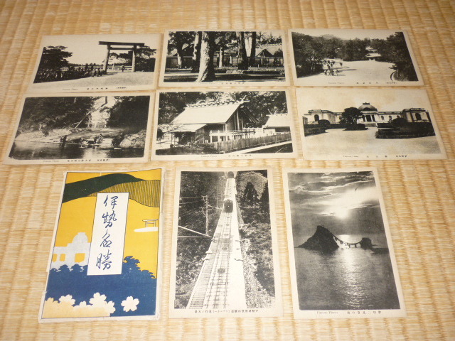 ■Rare, beau, 1929 (Showa 4) avec enveloppe d'accompagnement ! Sites pittoresques d'Ise, 1 ligne abandonnée : Ise Asakuma Tozan Railway [téléphérique], carte postale, lot de 8, expédié par le département de publication de la Painting Research Society, Ouvrages d'art, Photographie artistique, Chemin de fer