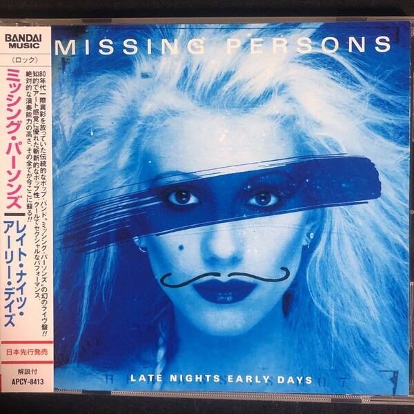 帯付き！国内盤！MISSING PERSONS/ LATE NIGHTS,EARLY DAYS/ 1997年