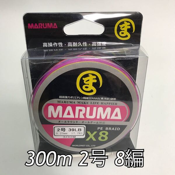 PEライン maruma 300m 2号8編 イザナス使用品 マルチ