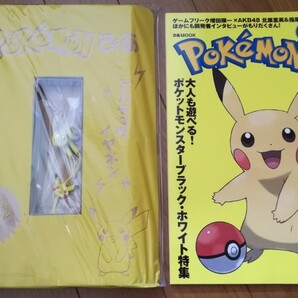 ポケモン ぴあ・ ピカチュウイヤホン