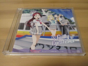 ラブライブ!サンシャイン!! Blu-ray アニメイト全巻購入特典CD「Guilty Eyes Fever」Guilty Kiss 即決