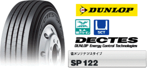 □□DUNLOP トラックバス SP122 265/70R19.5 140/138♪265/70/19.5 リブタイヤ 