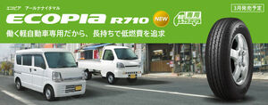 □□BS 商用車用 エコピアR710 145/80R12 80/78□145/80/12 145-80-12 ECOPIA 