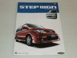 [ catalog only ] Honda Step WGN accessory catalog 2004.1