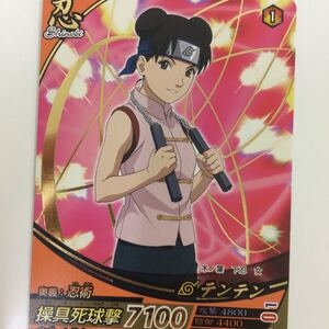 ヤフオク テンテン Naruto の中古品 新品 未使用品一覧 ヤフオク テンテン Naruto の中古品 新品 未使用品一覧