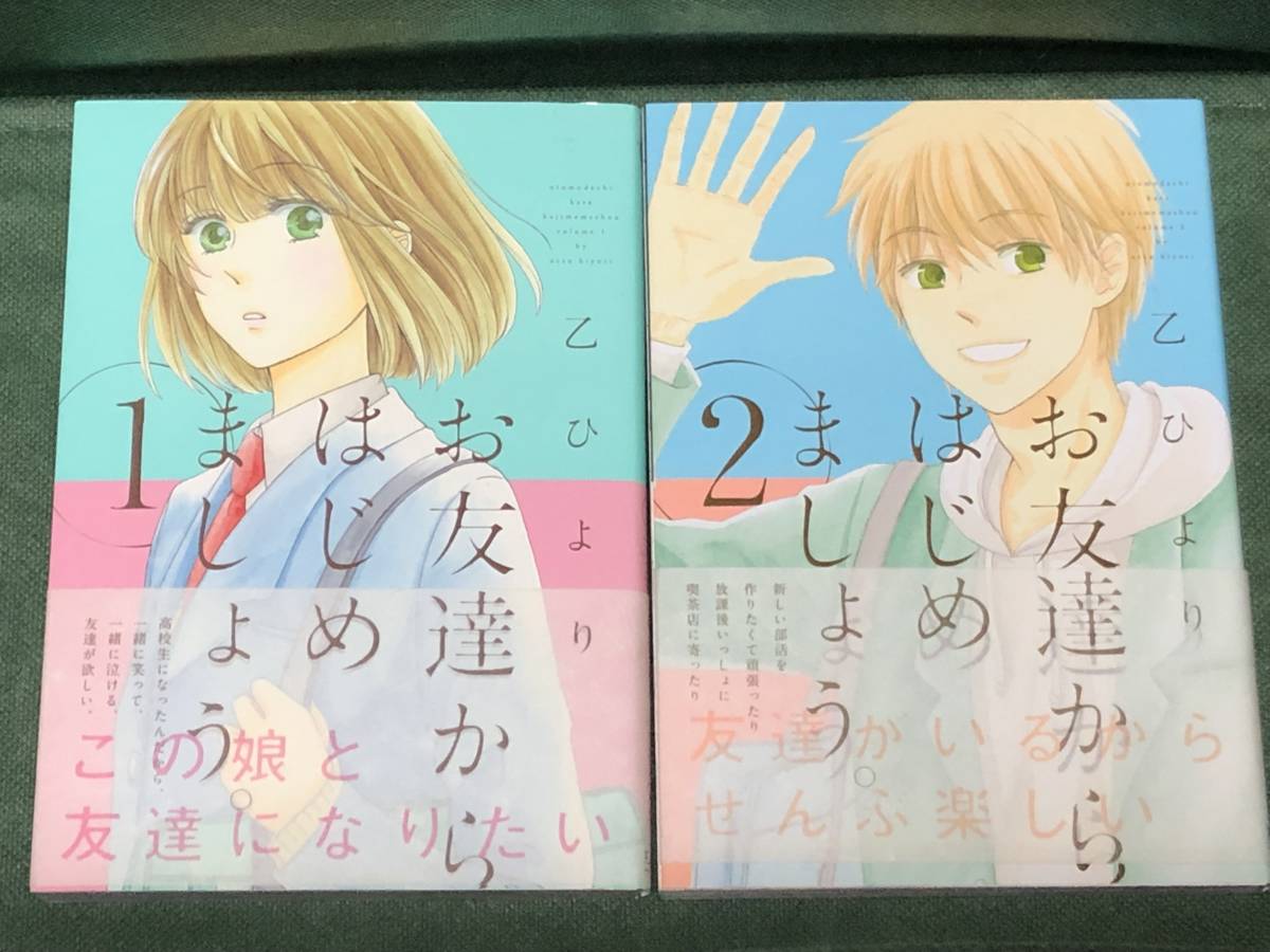 贅沢屋の 女の子の設計図 不揃いの連理 月と世界とエトワール 同棲生活他 まとめ売り 百合 計51冊 トクヲツム他 乙ひより 天野しゅにんた 森島明子 青年 Www Papelariahome Cl