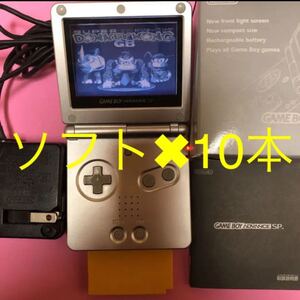 ゲームボーイアドバンスSP 本体 ソフト×10本 通信ケーブル
