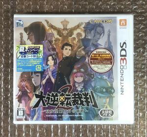 【新品未開封】 3DS 大逆転裁判 2 成歩堂龍ノ介の覺悟 ニンテンドー3DS Nintendo 任天堂 ゲームソフト カセット CAPCOM カプコン