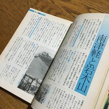 ブルーガイドブックス 2 東北 (新装改訂版・ビニールカバー付き・付録地図付き)☆実業之日本社_画像4