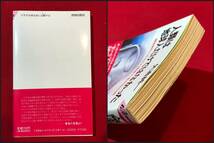 Ａ2784●本・書籍【人類は地球人だけではなかった 極秘資料に示された衝撃の事実初公開】矢追純一 平成元年/1989年 スレキズ小汚れなど_画像10