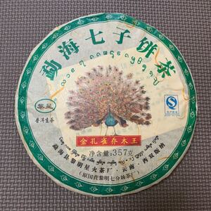 黎明 金孔雀 2014年 生茶 プーアル茶 中国茶