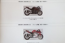 即決！CBR250RR/ABS/1版/パーツリスト/MC51-100/パーツカタログ/カスタム・レストア・メンテナンス/192_画像2