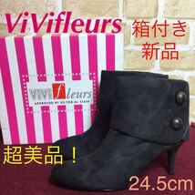 【売り切り!送料無料!】A-123 ViVi fleurs!ショーブーツ!24.5cm!黒!ヒール!スエード!超美品!訳あり!ブーティ!新品未使用!箱付き!_画像1