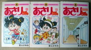 ヤフオク あさりちゃん 100巻 本 雑誌 の中古品 新品 古本一覧 ヤフオク あさりちゃん 100巻 本 雑誌 の中古品 新品 古本一覧