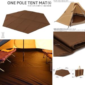 新品 DOD ワンポールテント S用マット ONE POLE TENT MAT (S) キノコテントにもOK