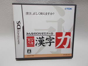 みんなのDSゼミナール カンペキ漢字力 ブランド: クリエイティヴ・コア プラットフォーム : Nintendo DS y-11
