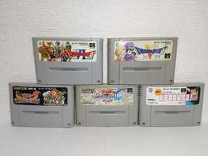 5本セット 送料無料 スーパーファミコン まとめ売り ジャンク ドラゴンクエストⅤ Ⅵ ブレスオブファイア Ⅱ 2 5 6