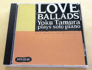 田村翼 Yoku Tamura plays solo piano / LOVE BALLADS CD ソロピアノ 