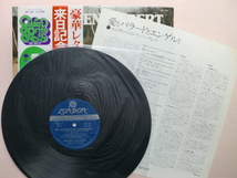 ＊【LP】エルゲンベルト・フンパーディンク／MY LOVE（GP140）（日本盤）_画像3