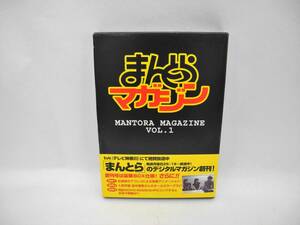 D11371【DVD】まんとらマガジン vol.1