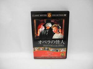 D11407【DVD】オペラの怪人(日本語字幕有り)