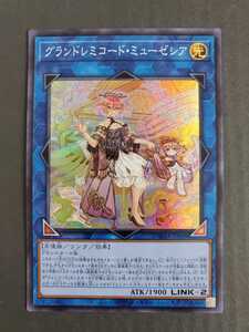 遊戯王 OCG グランドレミコード・ミューゼシア スーパーレア　ドーンオブマジェスティ 新品未使用