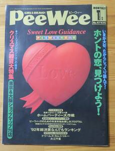 北川悦吏子PeeWee馬渡松子1993久宝留理子さとう智子1坂本サトル47大江千里CHARAドリカム小室みつ子COBA寺岡呼人x石田ひかりMAGUMI+篠原涼子