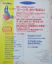 岡田浩暉PeeWee五島良子1994寺岡呼人x大塚寧々6谷理佐64深津絵里Cheap Trick染谷俊フォークダンスDE成子坂Lisette Melendez今田耕司CHARA_画像2