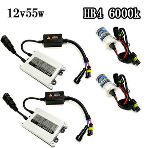 HIDキット HB4 12v55w 超薄型バラスト hid kit 6000K 送料無料