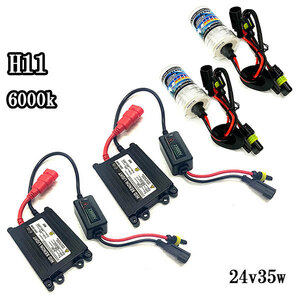 HIDキット H11 24v35w 超薄型バラスト hid kit 6000K 送料無料