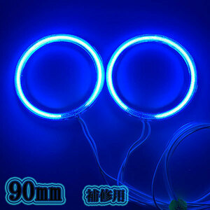 CCFL lighting ring 90mm 2 pcs set diffusion cover for repair blue free shipping 