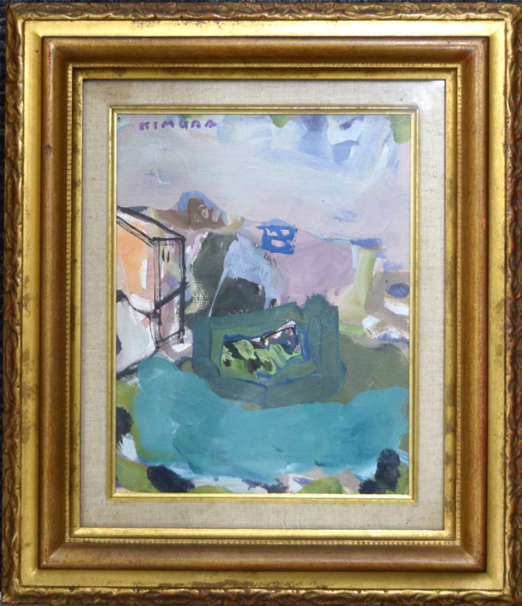 [Authenticity Guaranteed] Chuta Kimura Ranch of Conflans Saint-Honorine Oil Painting No. 2/Order of Arts and Letters of France/Nichido Gallery, painting, oil painting, abstract painting