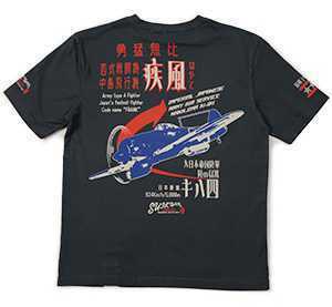 粋狂 疾風 Tシャツ ネイビー XL SYT-197 エフ商会