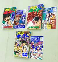 即決！チラシ付！ほぼ全初版！真倉翔　岡野剛「地獄先生ぬ～べ～：ぬーべー　ジャンプコミックス」全31巻セット_画像9