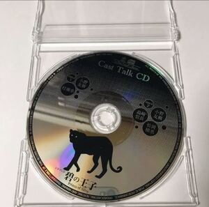 ヤフオク 碧の王子 Prince Of Silva Cd の中古品 新品 未使用品一覧 ヤフオク 碧の王子 Prince Of Silva Cd の中古品 新品 未使用品一覧