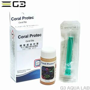 送料360円対応 DVH Coral Protec コーラルプロテック 20ml