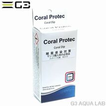 送料360円対応 DVH Coral Protec コーラルプロテック 20ml_画像2